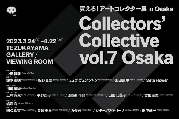 Collectors’ Collective vol.7 Osaka